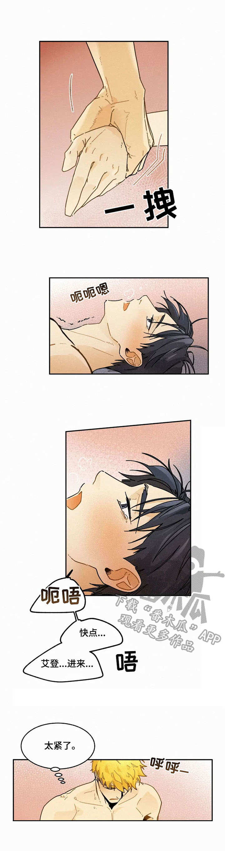 逃跑吧先生漫画,第20章：主动3图