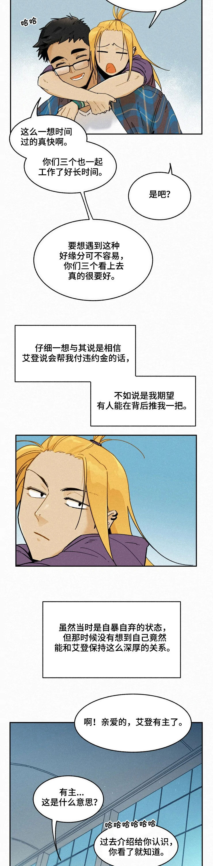 逃跑吧先生漫画,第86章：【番外】缘分3图