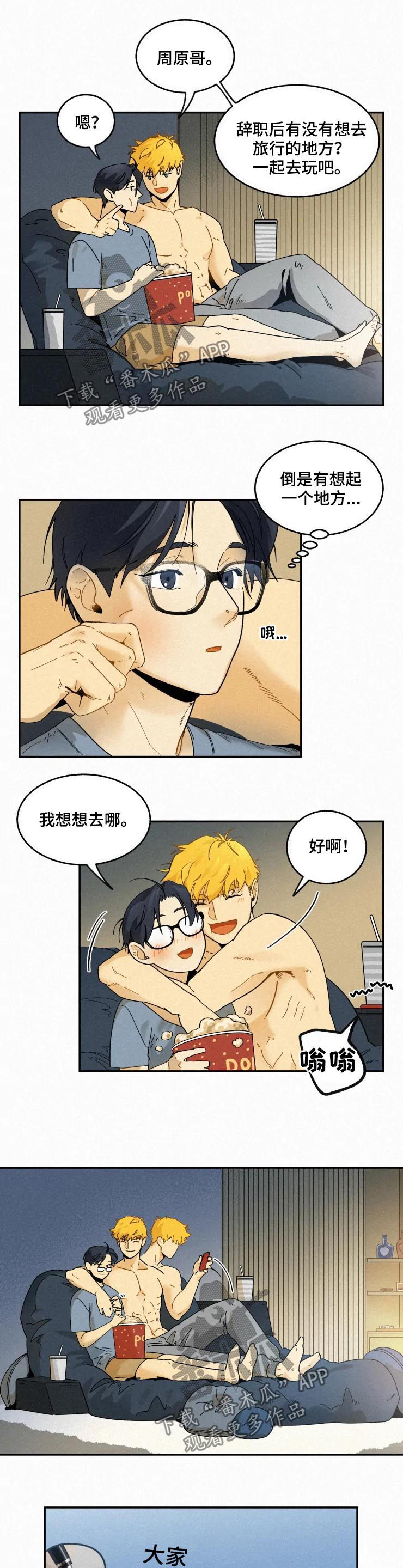 逃跑吧先生漫画,第65章：无业游民3图