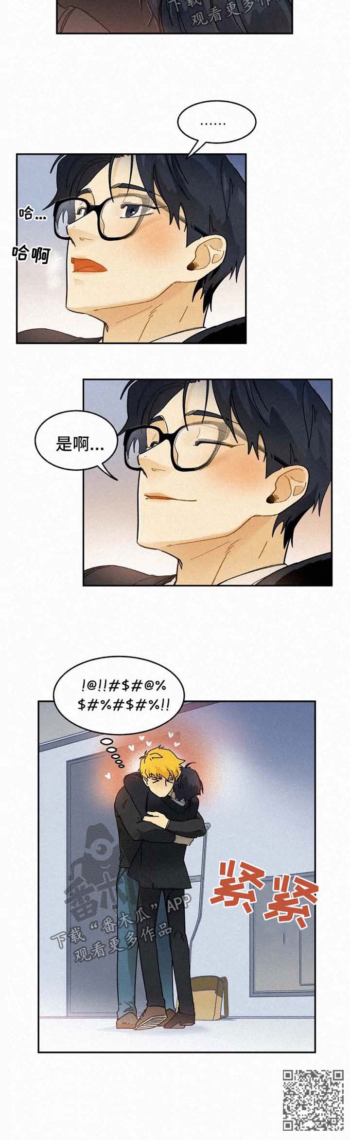 逃跑吧先生漫画,第46章：以后拜托你了3图