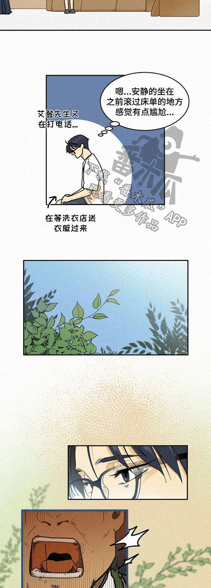 逃跑吧先生漫画,第17章：支柱2图