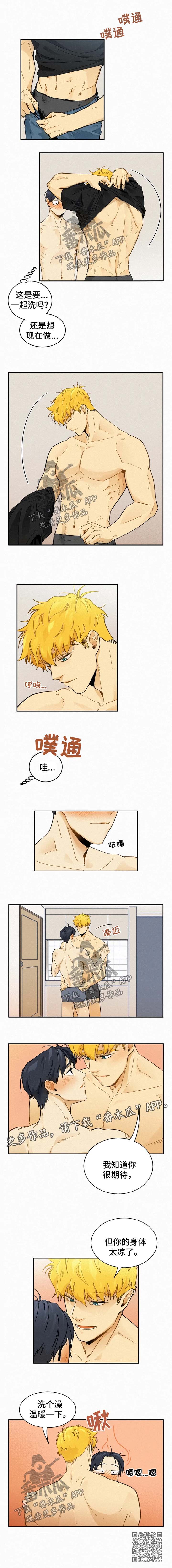 逃跑吧先生漫画,第38章：恋人5图