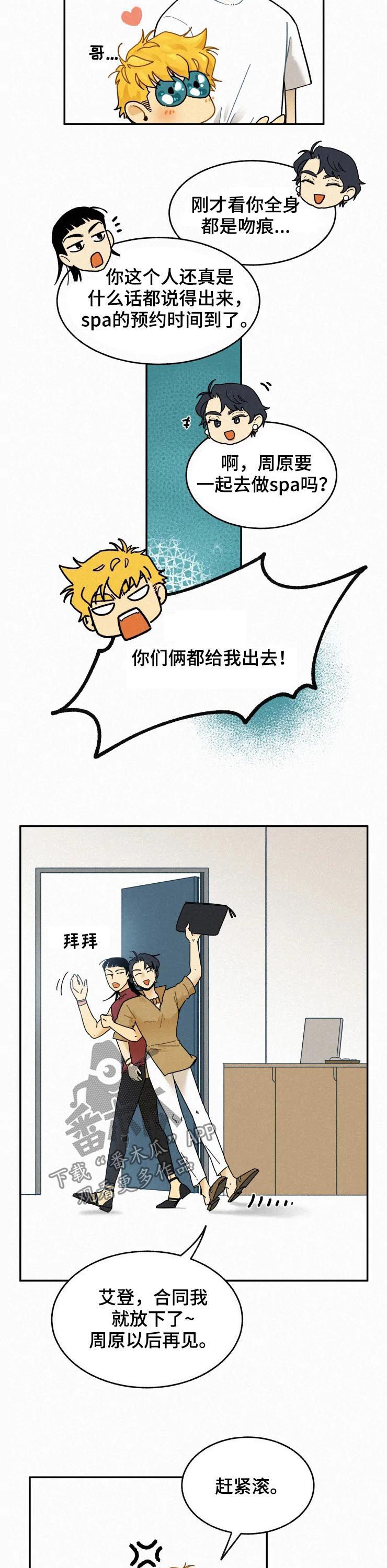 逃跑吧先生漫画,第72章：模特合同3图
