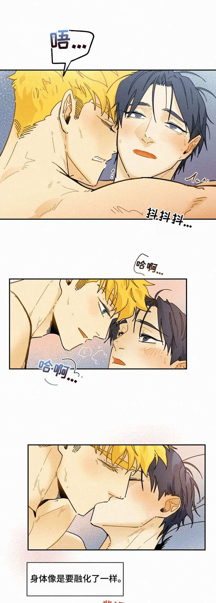 逃跑吧先生漫画,第20章：主动1图