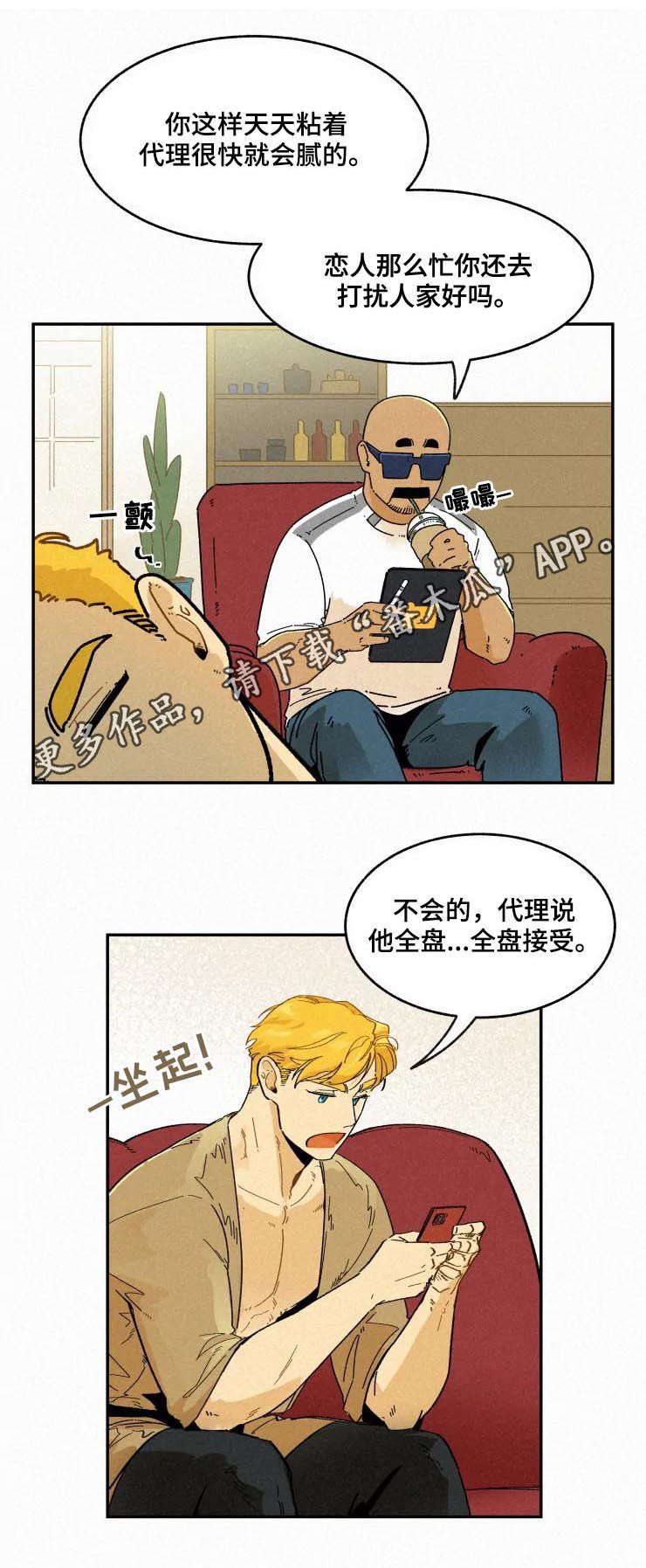 逃跑吧先生漫画,第58章：视频通话1图