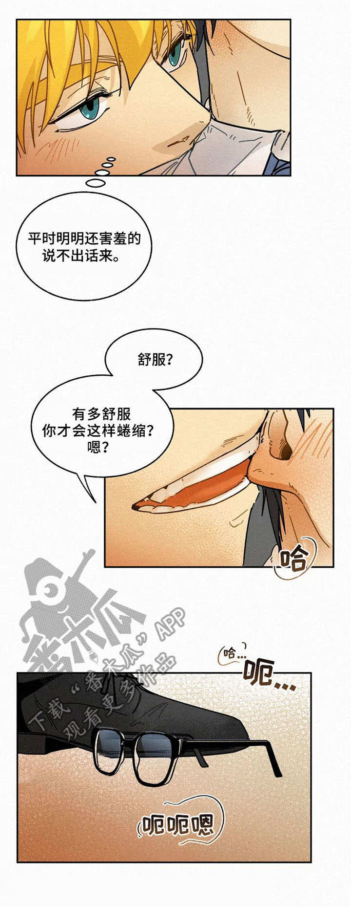 逃跑吧先生漫画,第13章：打发无聊2图