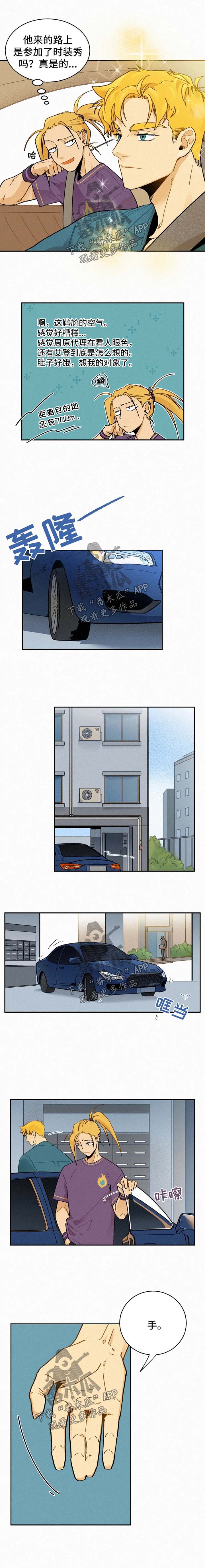 逃跑吧先生漫画,第31章：回家2图