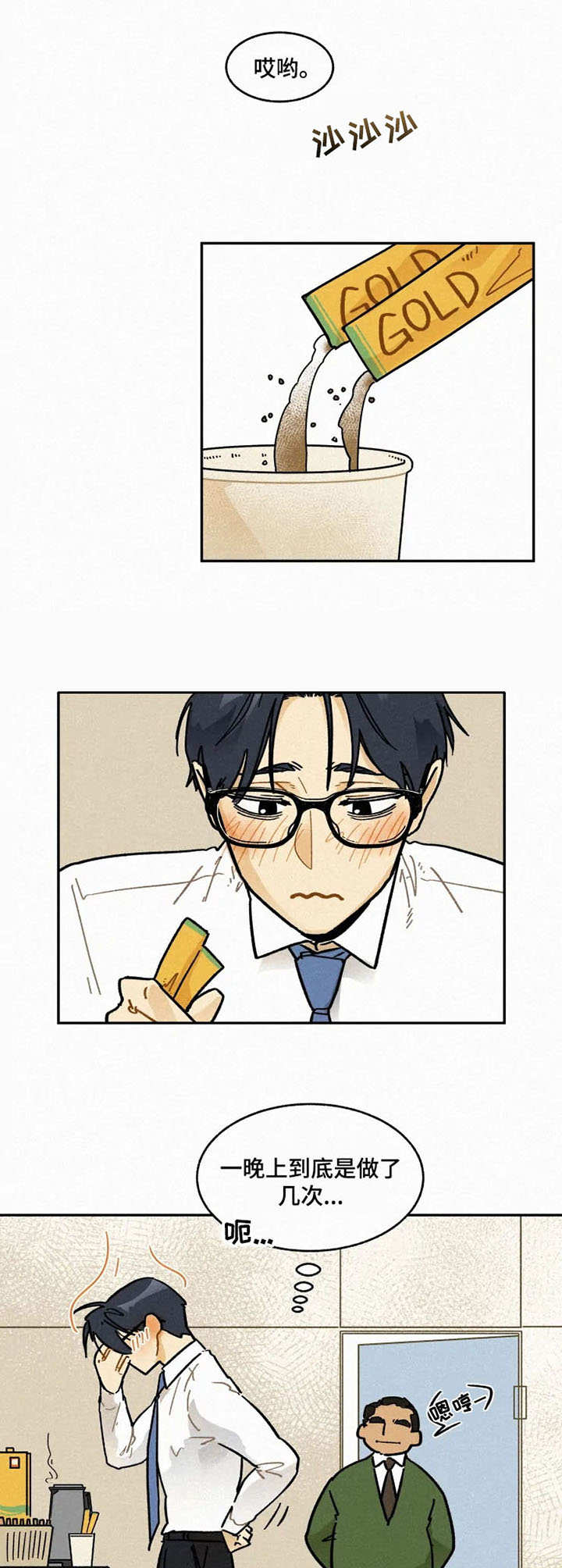 逃跑吧先生漫画,第7章：修改方案4图