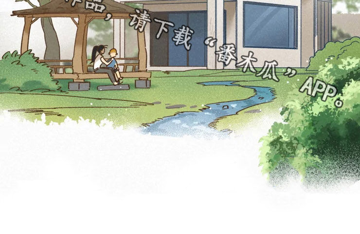 逃跑吧先生漫画,第79章：【番外】契机1图