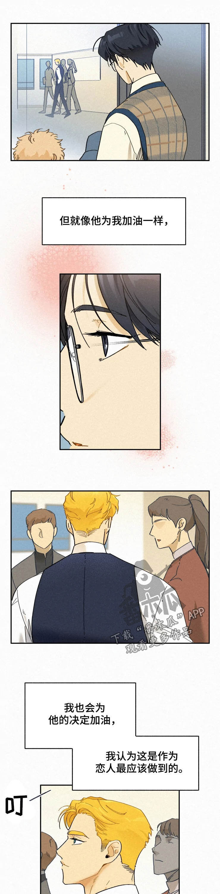 逃跑吧先生漫画,第77章：【番外】支持3图
