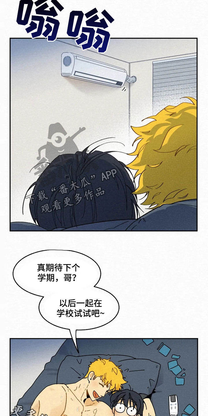 逃跑吧先生漫画,第92章：【番外】期待2图