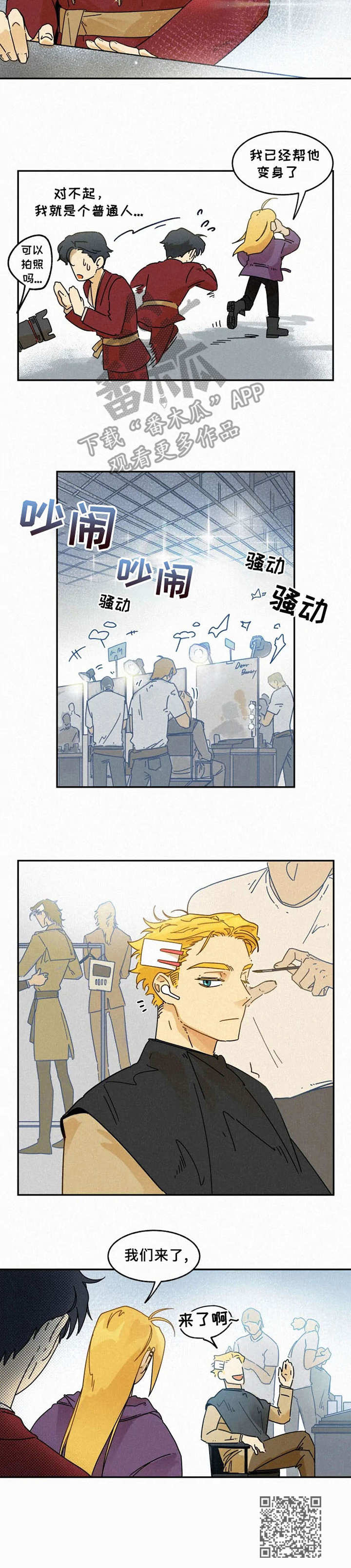 逃跑吧先生漫画,第21章：时装周5图