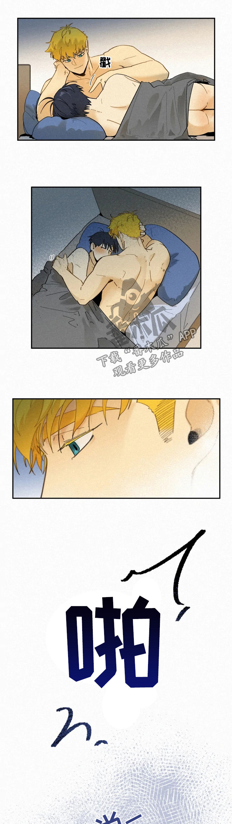逃跑吧先生漫画,第62章：逃跑吧2图