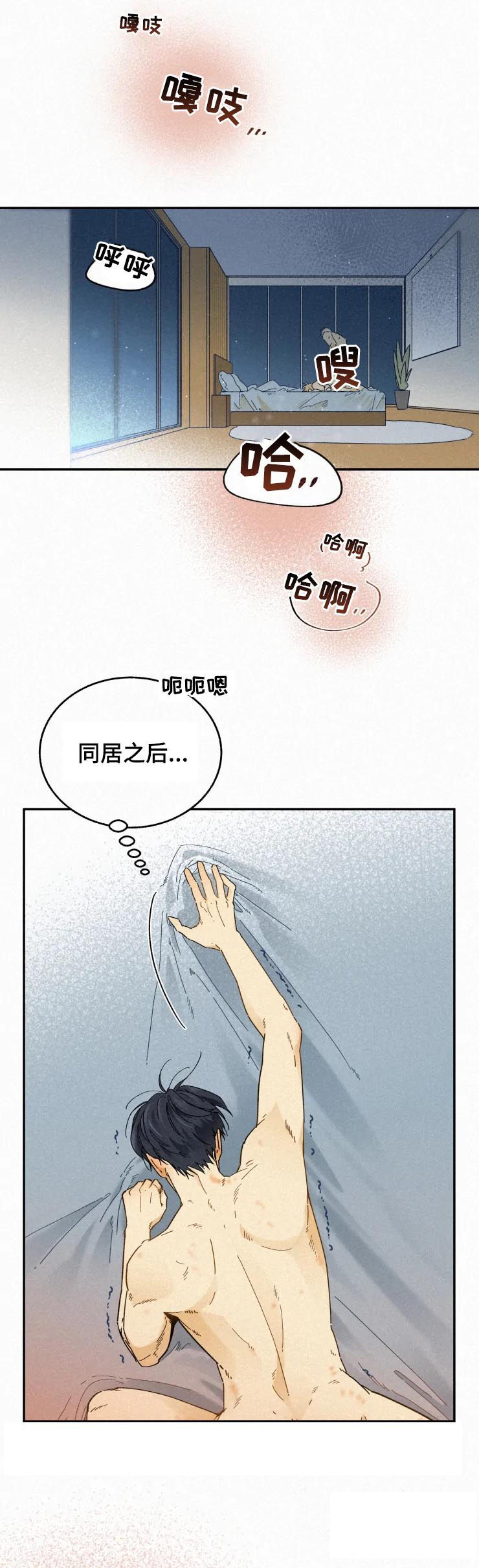 逃跑吧先生漫画,第69章：脱缰的野马3图