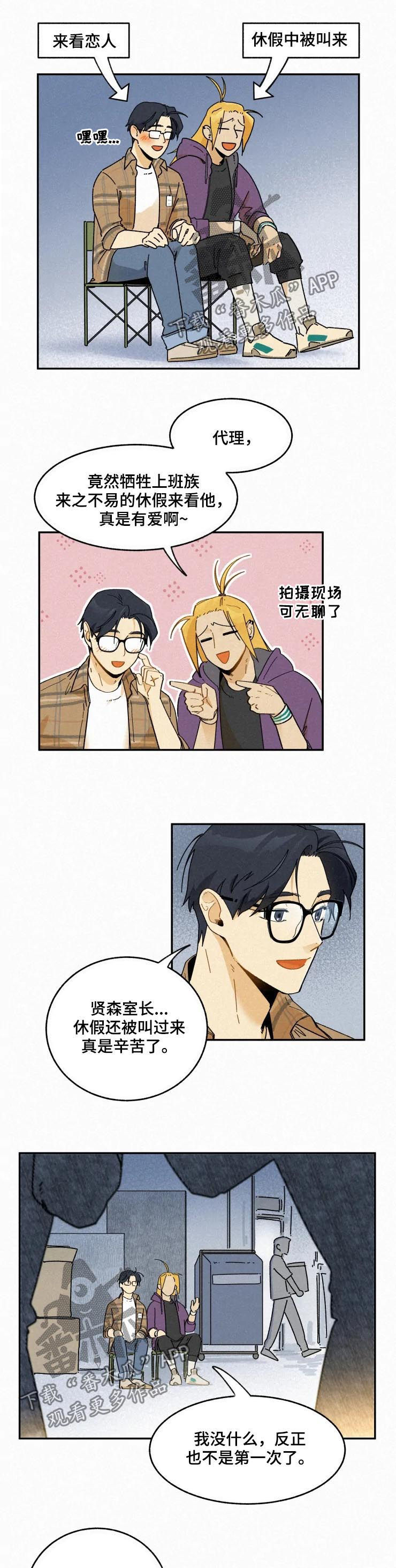 逃跑吧先生漫画,第54章：提议3图