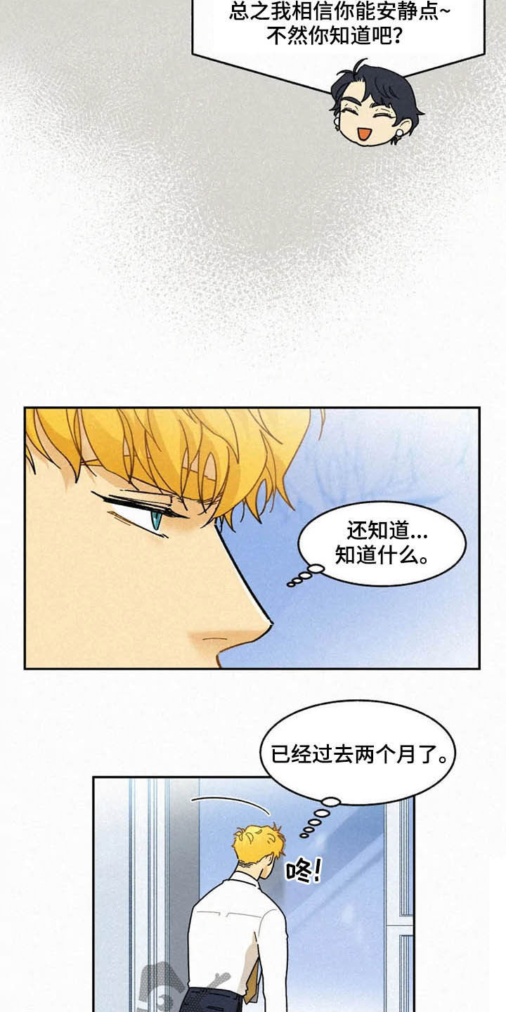 逃跑吧先生漫画,第93章：【番外】恶魔洞穴4图