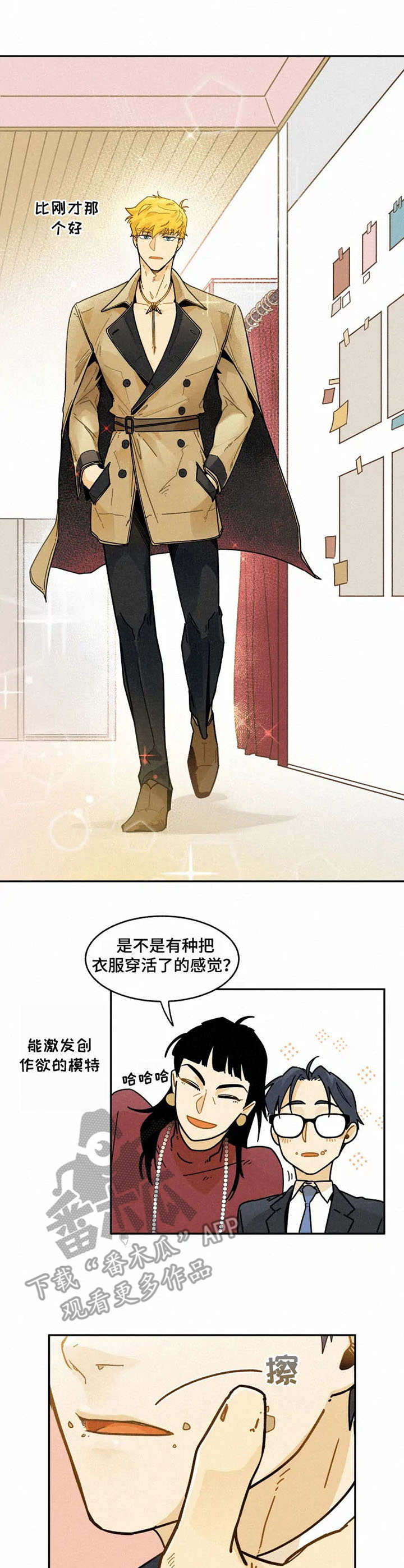 逃跑吧先生漫画,第12章：等待1图