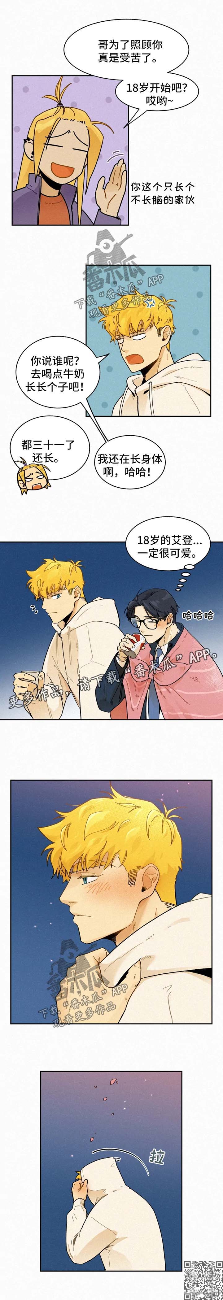 逃跑吧先生漫画,第36章：不许拒绝5图