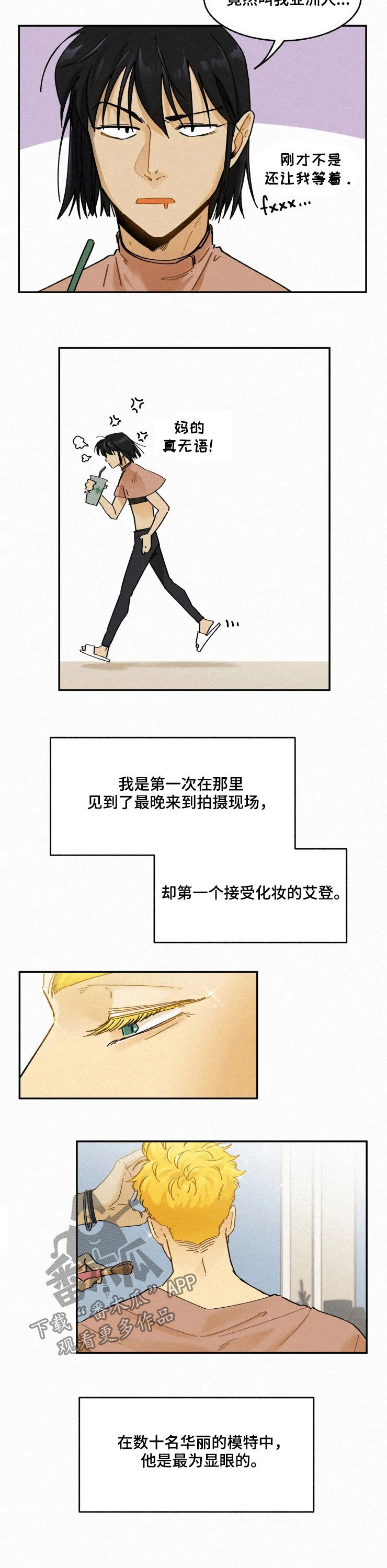 逃跑吧先生漫画,第85章：【番外】初见3图