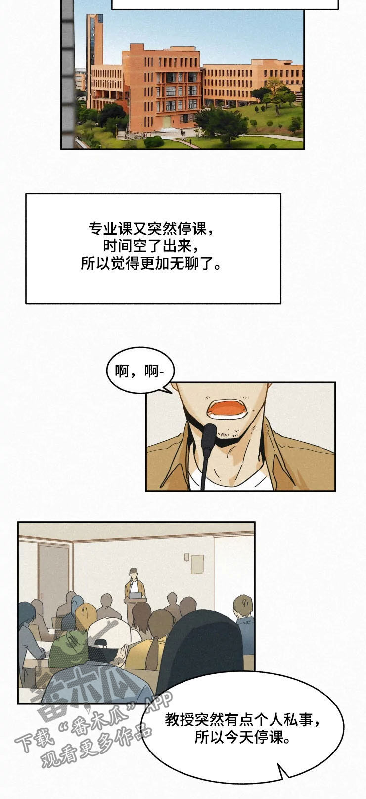 逃跑吧先生漫画,第87章：【番外】喜欢的信号3图
