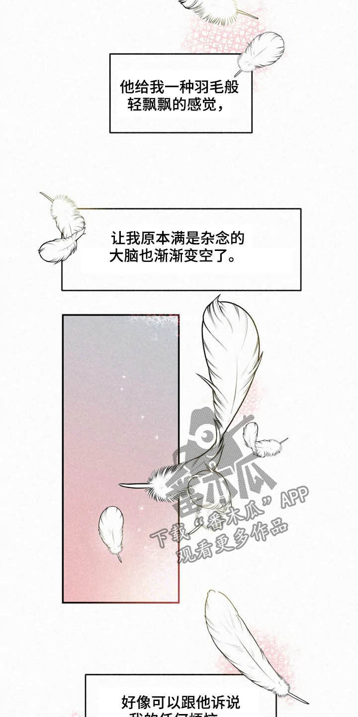逃跑吧先生漫画,第95章：【番外】真诚4图