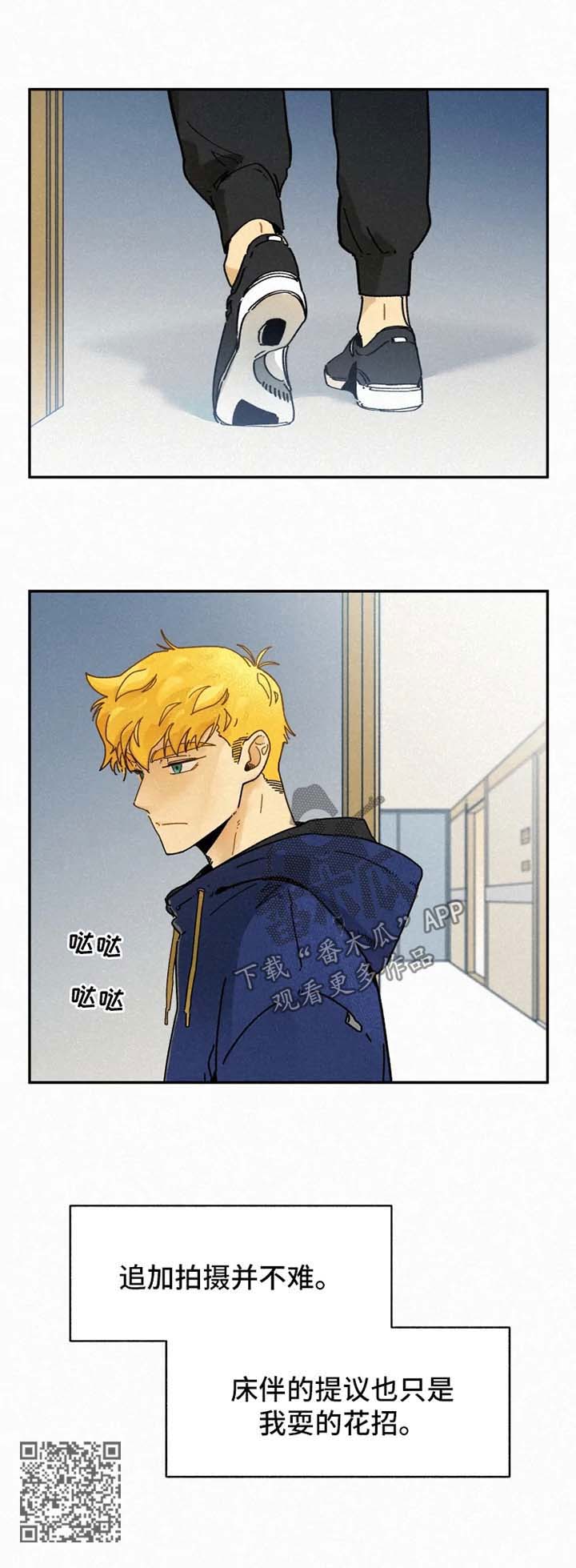 逃跑吧先生漫画,第27章：住院2图