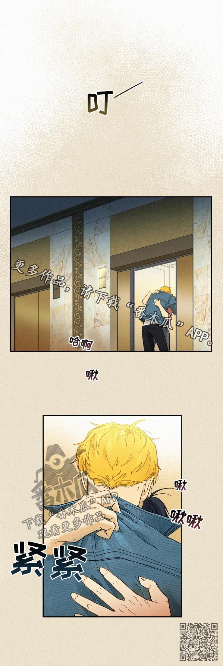 逃跑吧先生漫画,第49章：打压4图