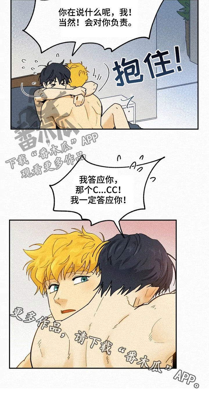 逃跑吧先生漫画,第91章：【番外】答应1图