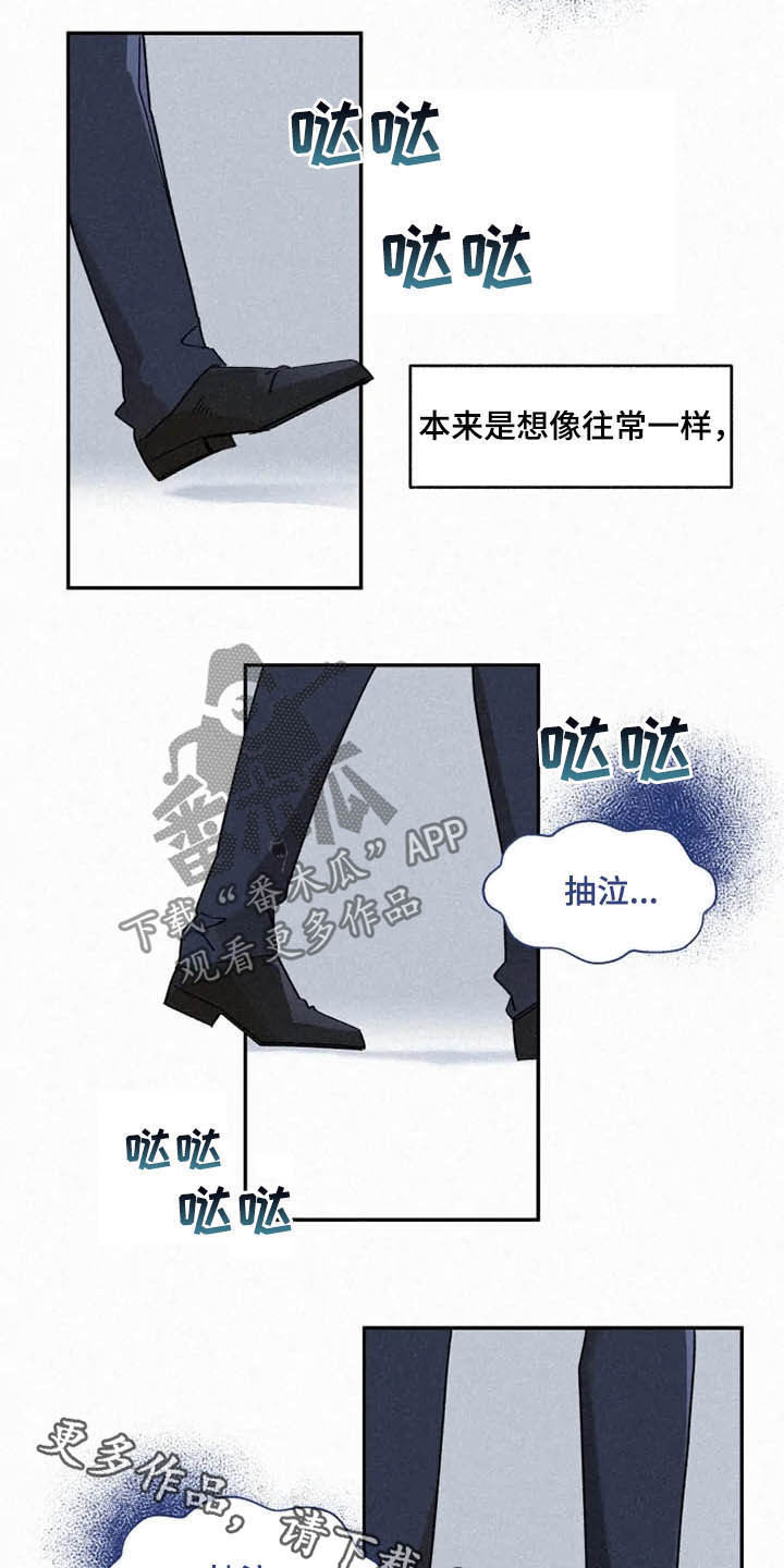 逃跑吧先生漫画,第93章：【番外】恶魔洞穴4图