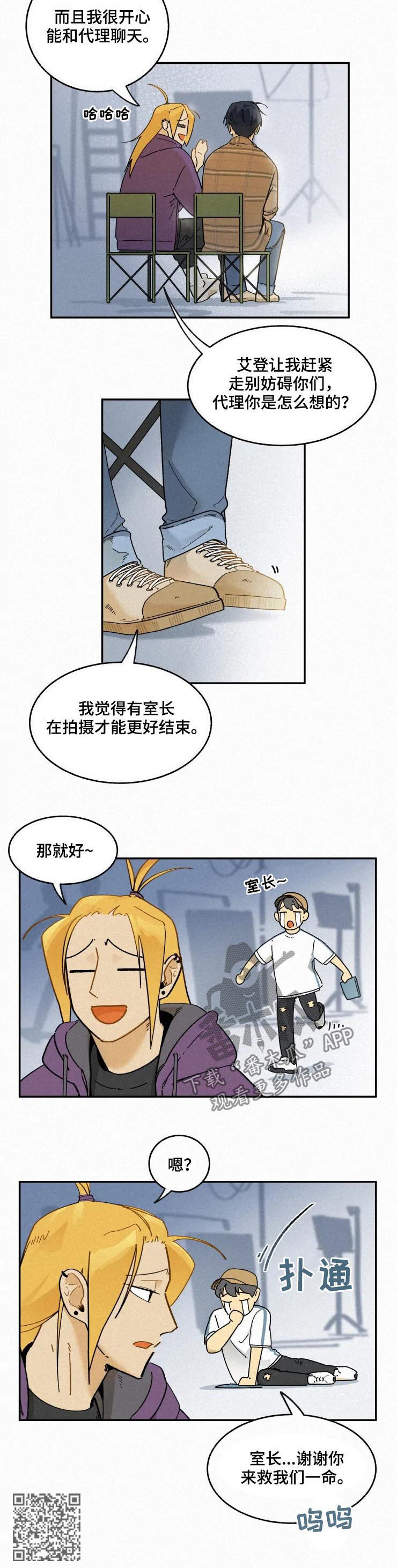 逃跑吧先生漫画,第54章：提议4图