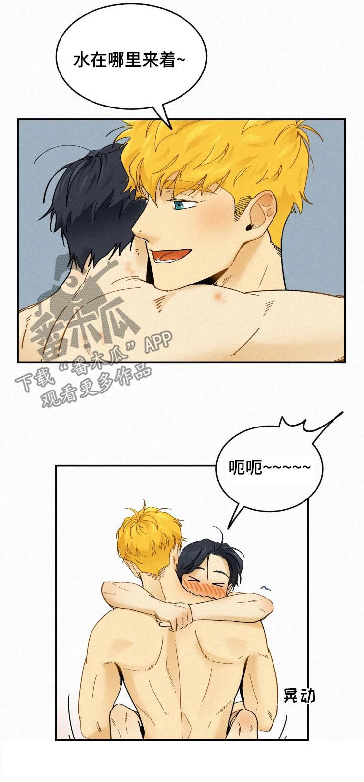 逃跑吧先生漫画,第70章：不听话的猫2图