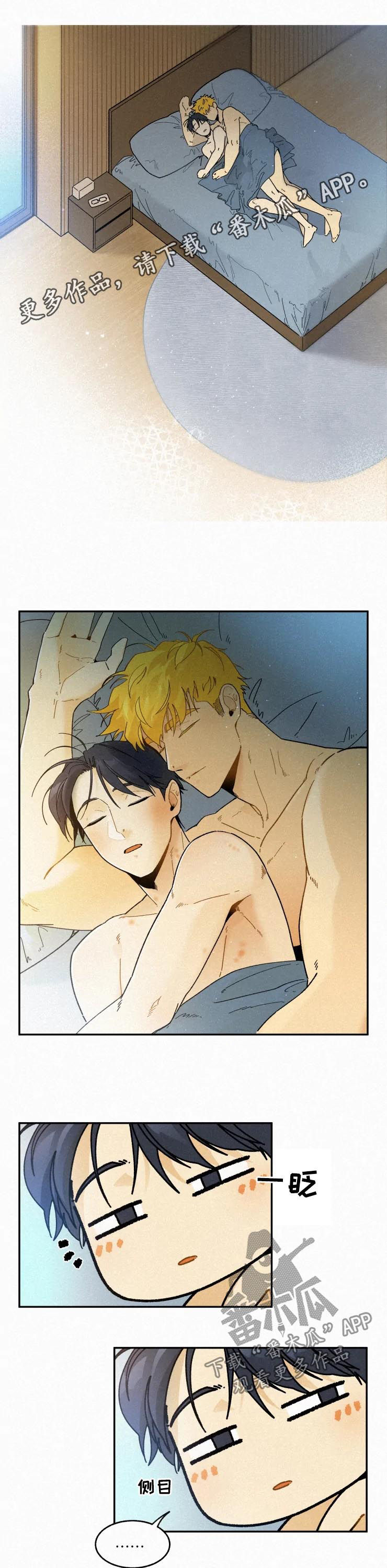 逃跑吧先生漫画,第71章：长得真帅1图