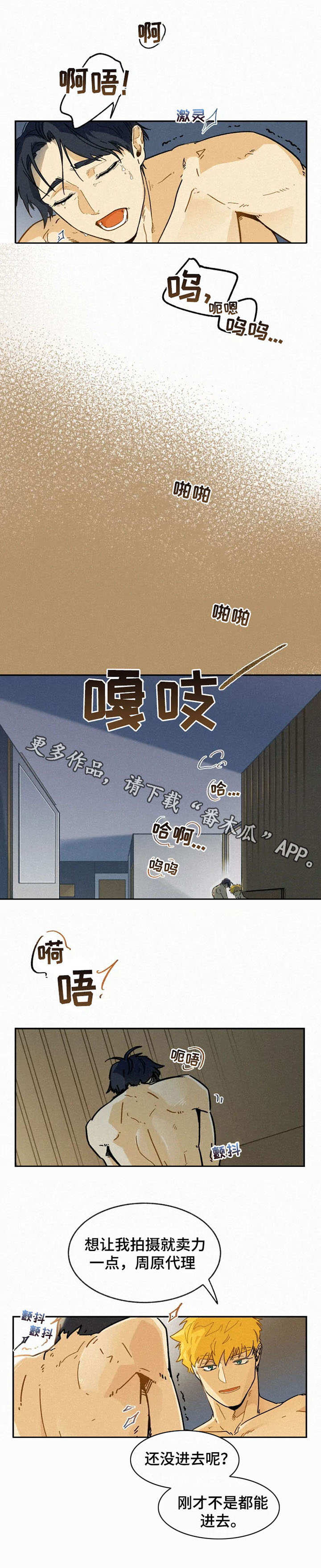 逃跑吧先生漫画,第6章：不安4图