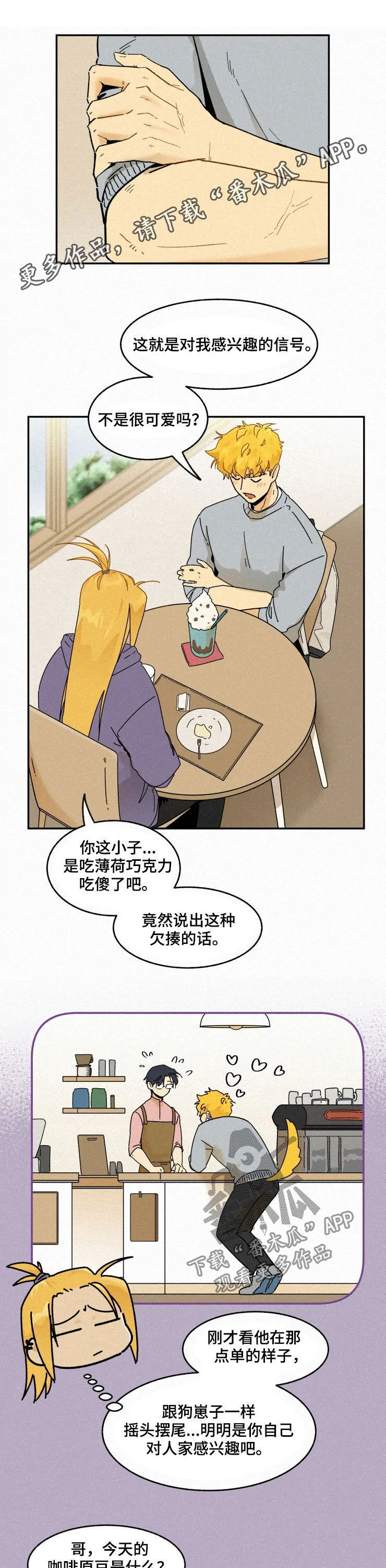 逃跑吧先生漫画,第88章：【番外】修电脑1图