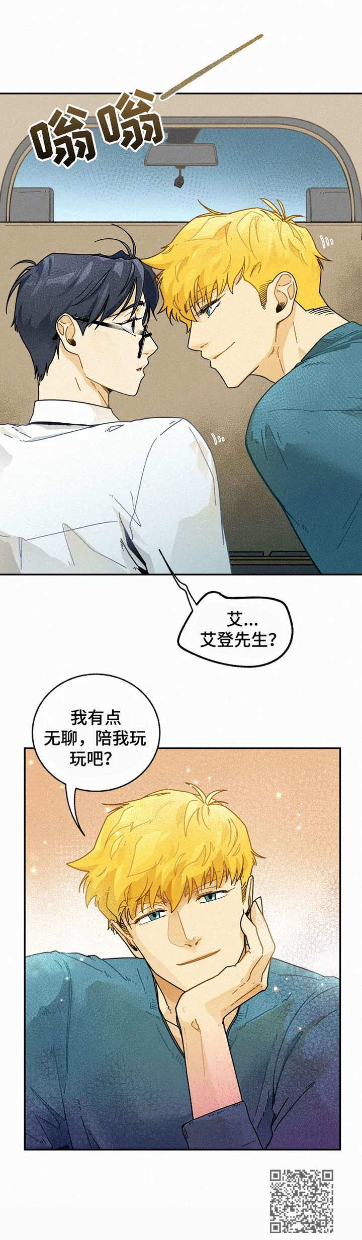 逃跑吧先生漫画,第12章：等待5图