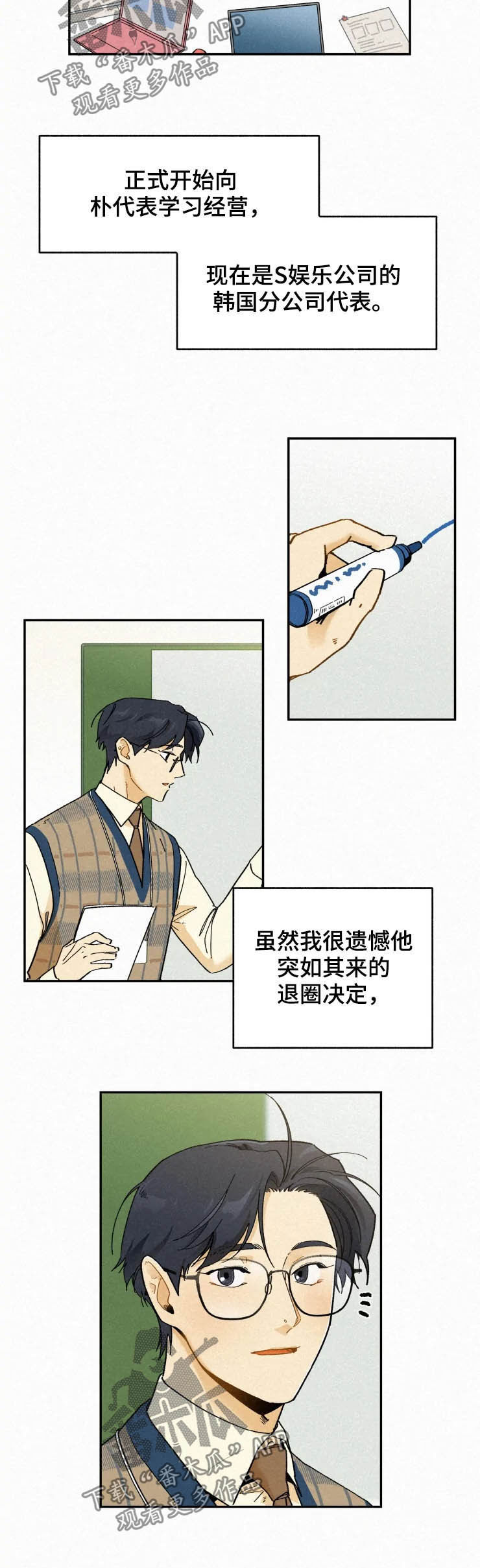 逃跑吧先生漫画,第77章：【番外】支持2图