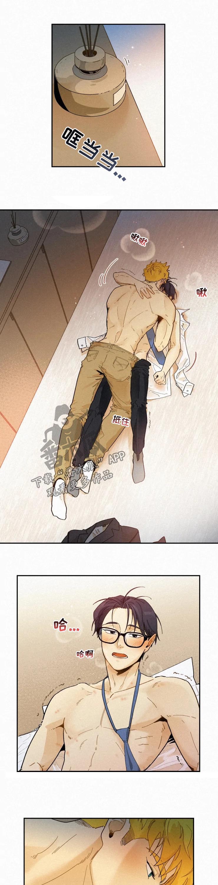 逃跑吧先生漫画,第51章：无法冷静1图