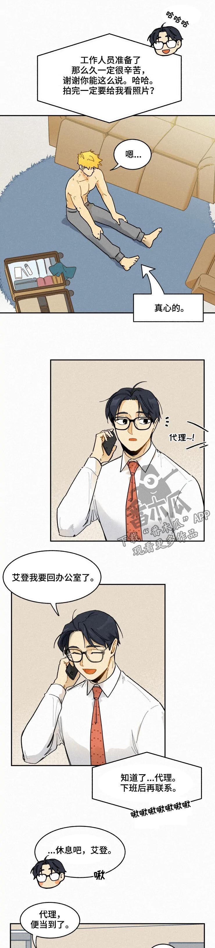 逃跑吧先生漫画,第56章：传闻3图