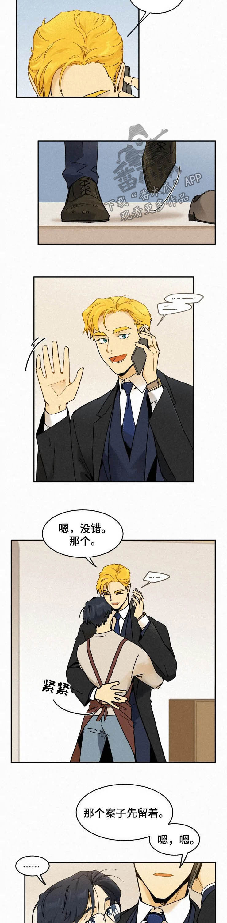 逃跑吧先生漫画,第78章：【番外】唯一2图