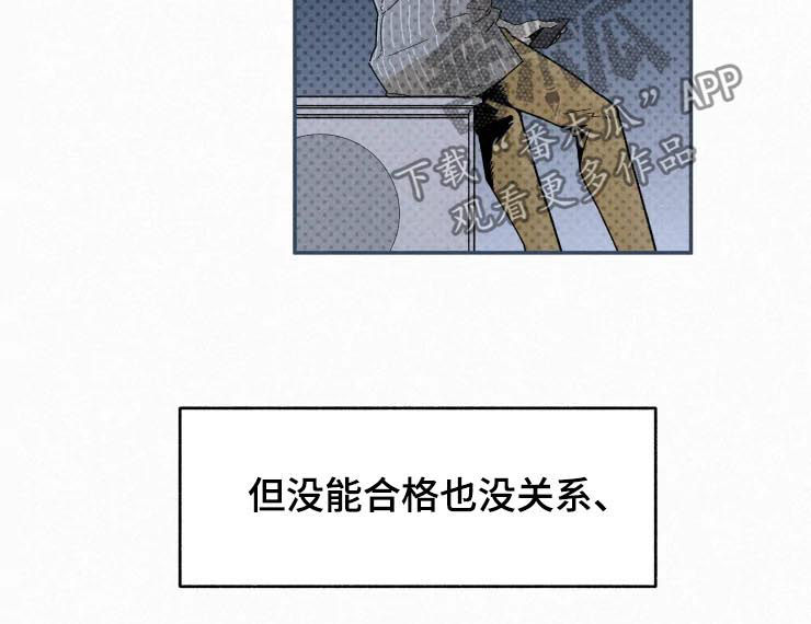 逃跑吧先生漫画,第74章：通过（完结）3图