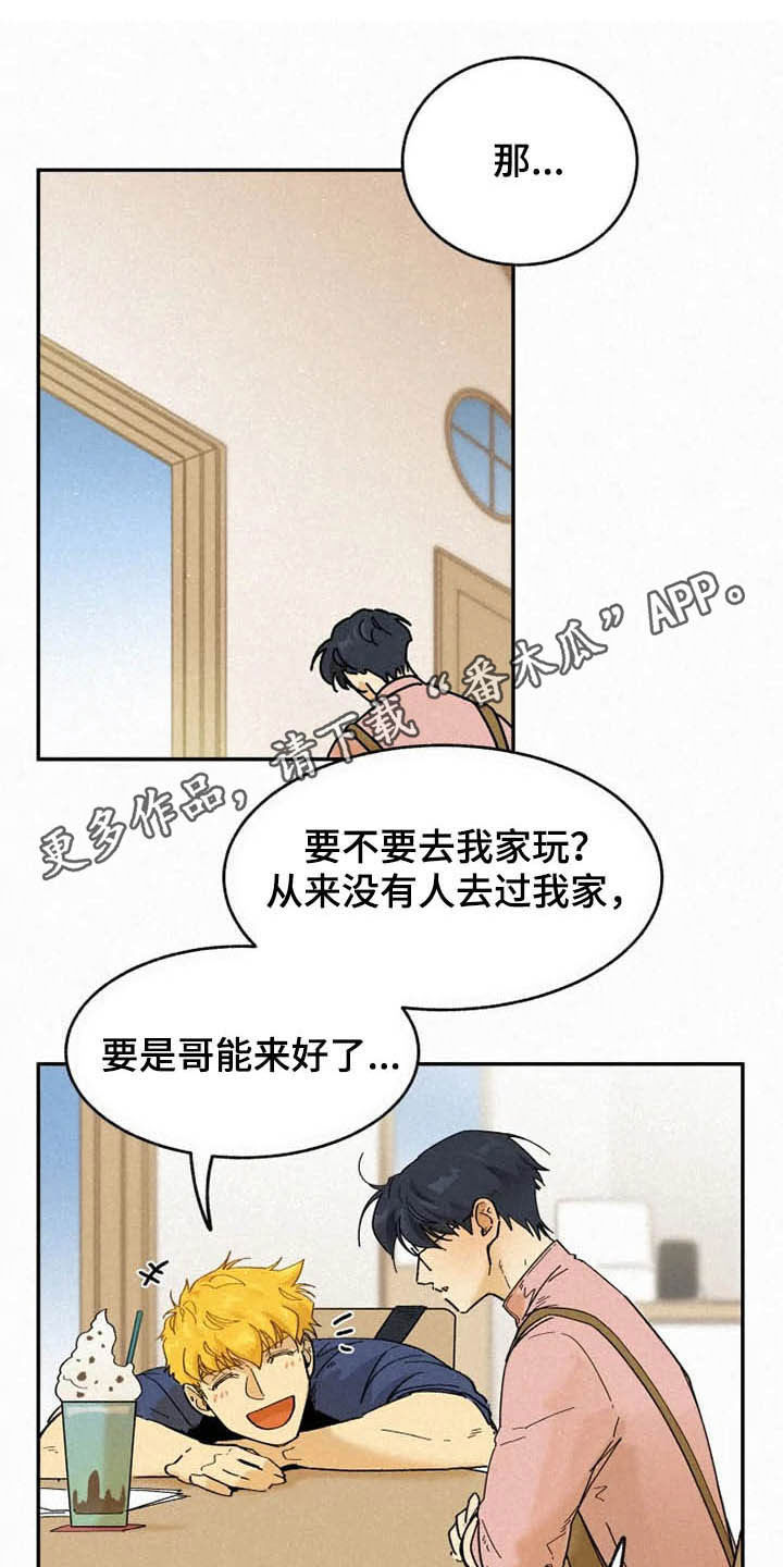 逃跑吧先生漫画,第90章：【番外】校园情侣1图