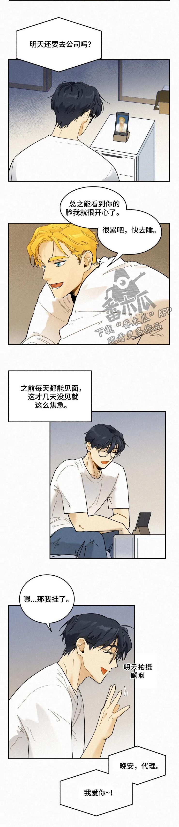 逃跑吧先生漫画,第59章：冲击2图