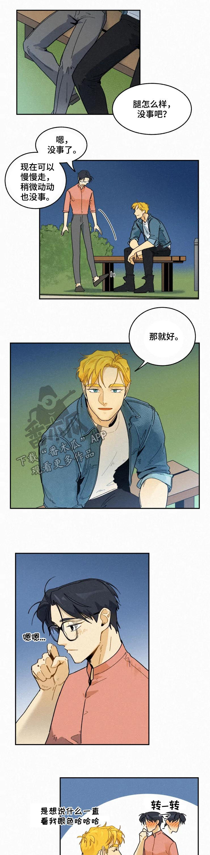 逃跑吧先生漫画,第49章：打压3图