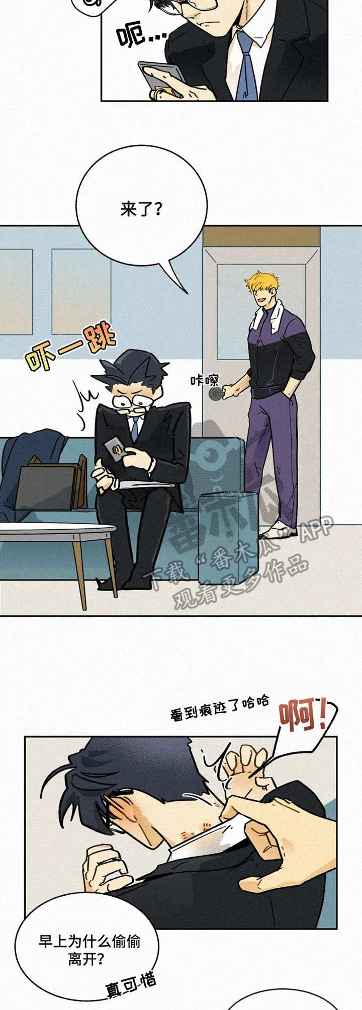 逃跑吧先生漫画,第8章：合拍2图