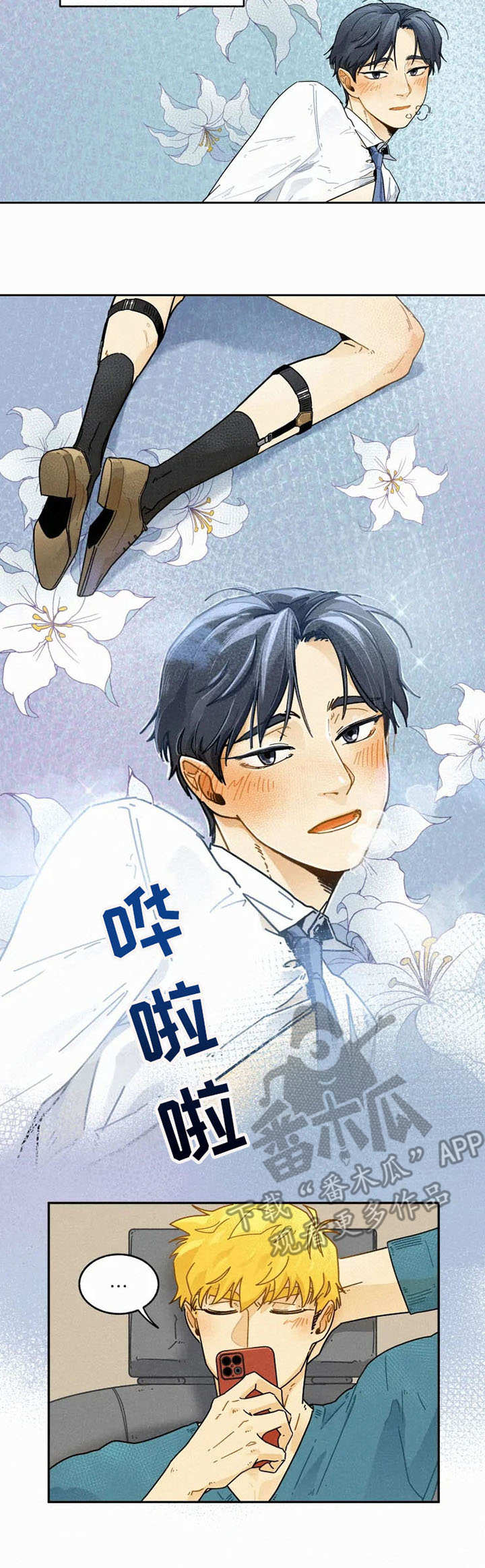 逃跑吧先生漫画,第12章：等待3图