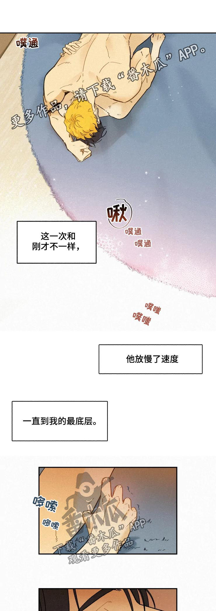 逃跑吧先生漫画,第53章：不会担心1图