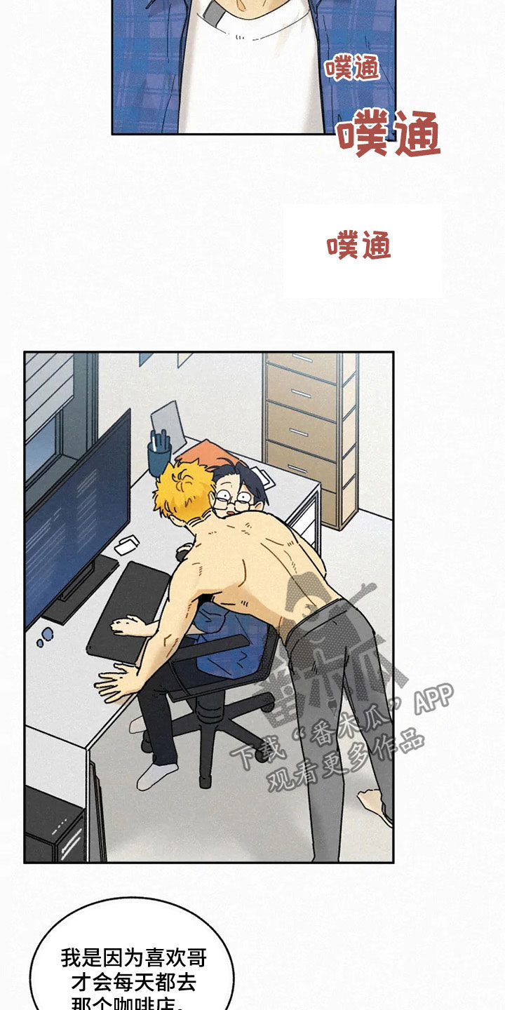 逃跑吧先生漫画,第91章：【番外】答应3图