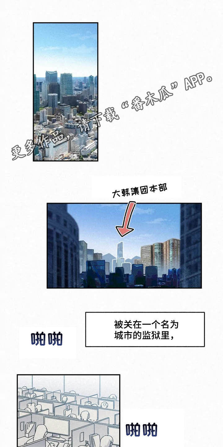 逃跑吧先生漫画,第93章：【番外】恶魔洞穴1图
