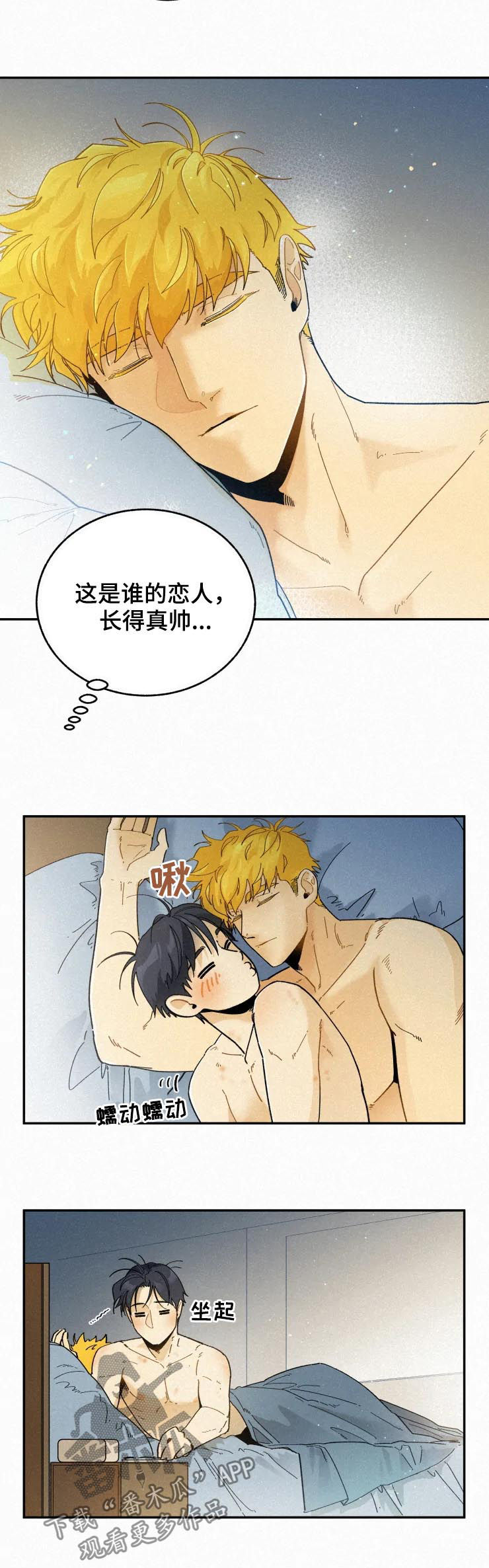 逃跑吧先生漫画,第71章：长得真帅2图