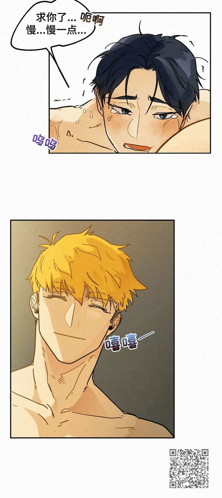 逃跑吧先生漫画,第6章：不安1图